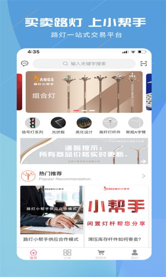 路燈小幫手 v1.1.2 安卓版 3