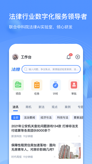 得理律助軟件2