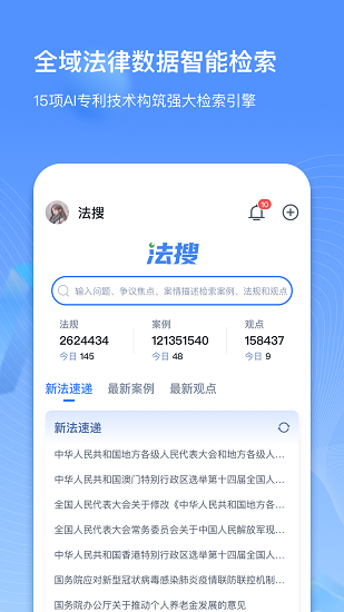 得理律助軟件0