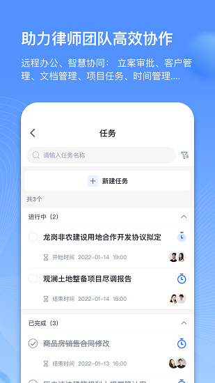 得理律助軟件1