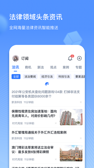 得理律助軟件3