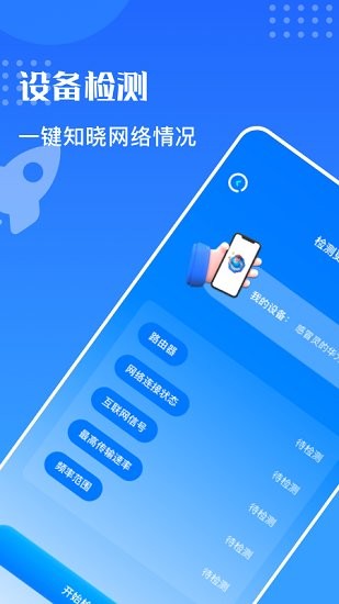 萬(wàn)能安全連網(wǎng) v1.2 安卓版 0