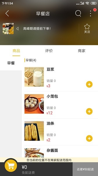 如意同城app下載