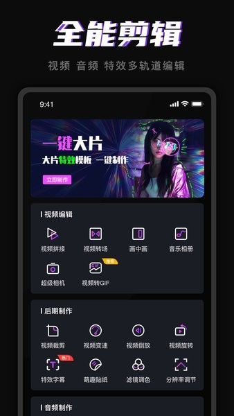 剪視頻軟件 v1.2.5 安卓版 3