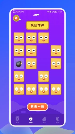 幸運(yùn)抉擇app v1.1 安卓版 1