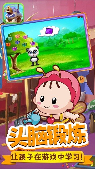 啟蒙小屋app下載