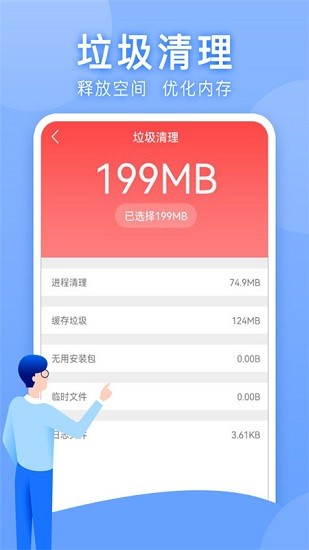 萬能wlan上網助手0