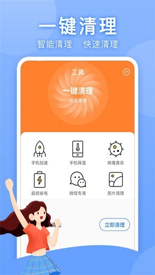萬能wlan上網助手2