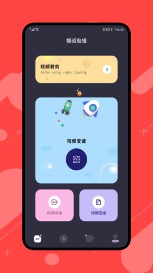 花火視頻編輯手機(jī)版 v1.4 安卓版 1