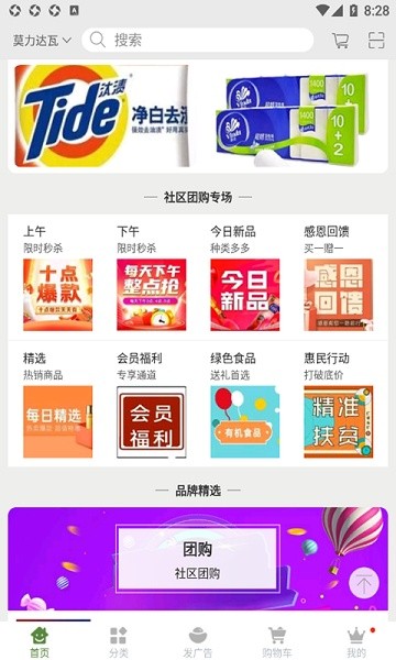 如意福外賣 v1.6 安卓版 0