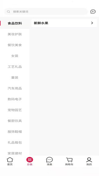海鼐商城 v1.0.2 安卓版 0