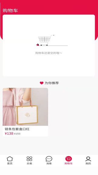 海鼐商城 v1.0.2 安卓版 1