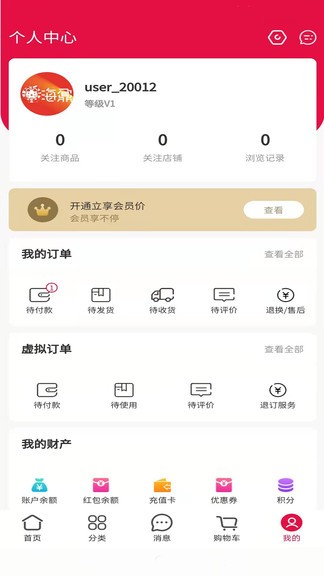 海鼐商城手機(jī)版