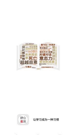靜心書房 v0.9.5 安卓版 2