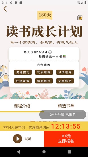 靜心書房 v0.9.5 安卓版 0