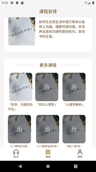 靜心書房 靜心書房app下載