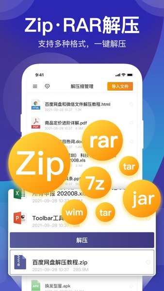 解壓縮7zip手機版 v1.4 安卓版 0