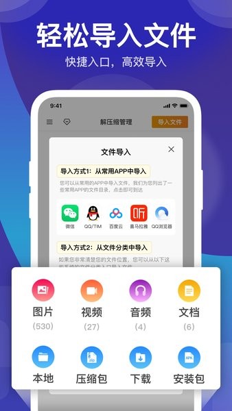 解壓縮7zip手機版 v1.4 安卓版 1