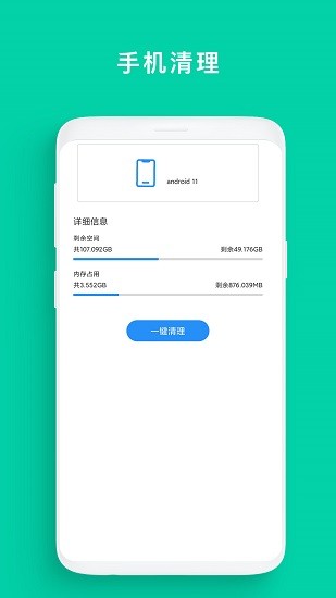 無(wú)線萬(wàn)能網(wǎng)速管家 v1.0.0 安卓版 0