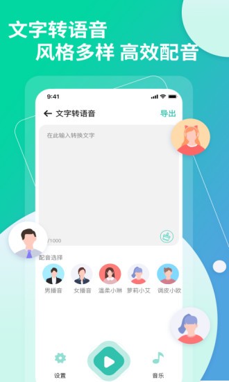 提取視頻轉(zhuǎn)文字 v1.0.2 安卓版 3