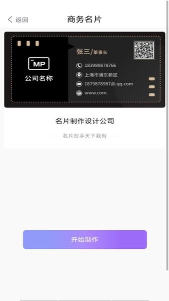 相機(jī)相遇名片軟件 v1.1 安卓版 0