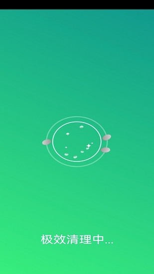 清理博士 v1.5.3 安卓版 1