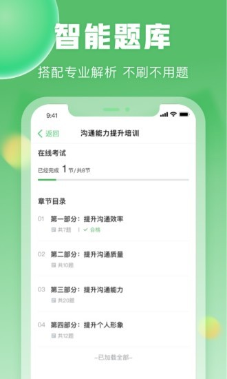 一格培訓(xùn)學(xué)校2