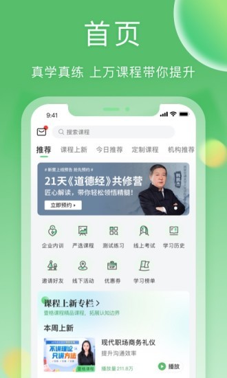 一格培訓(xùn)學(xué)校3