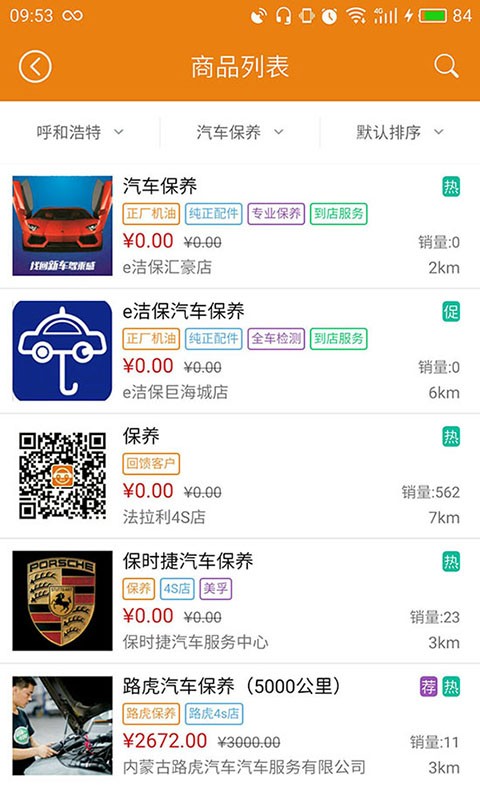 2022e車事app e車事app軟件下載