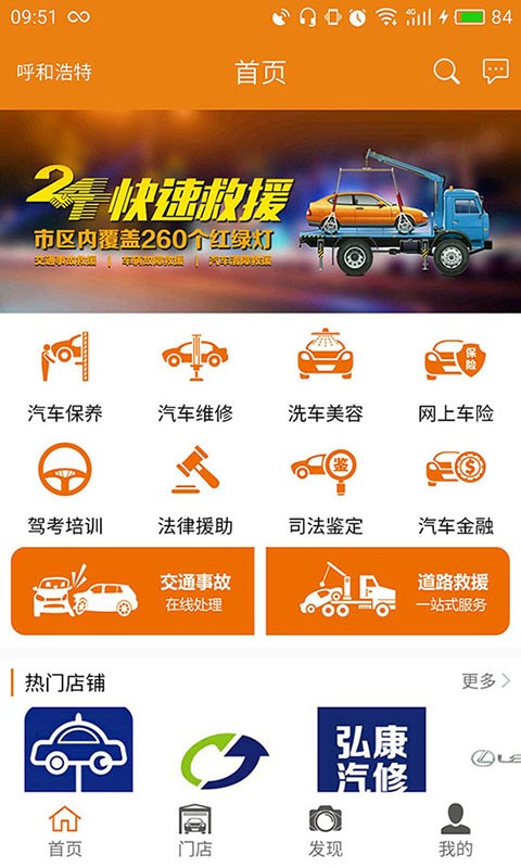 2022e車事app v3.0.7 安卓版 1