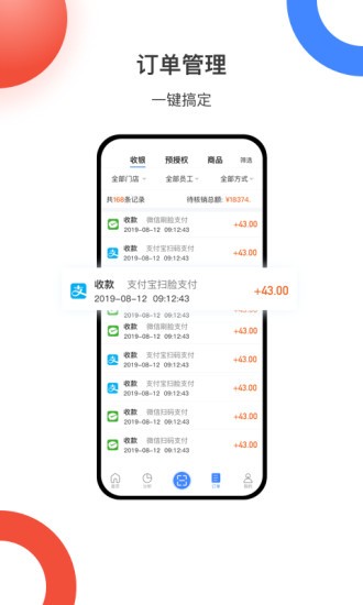 紛米商家版手機(jī)端