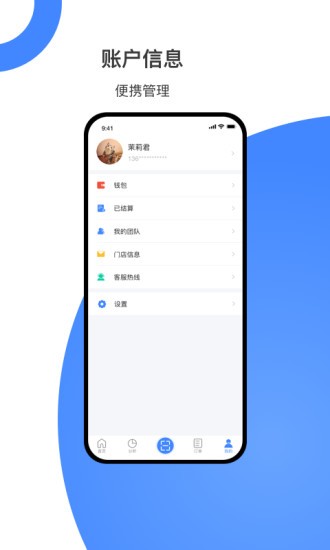 紛米商家 v2.5.7 安卓版 2
