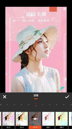 朝夕美顏P圖軟件 v1.0.4 安卓版 3