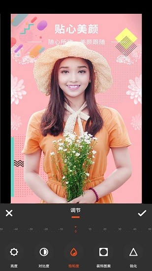 朝夕美顏P圖軟件 v1.0.4 安卓版 0