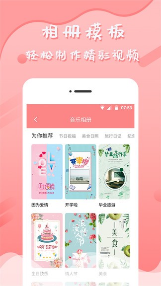 音樂(lè)相冊(cè)管家app v6.5.3 安卓版 3