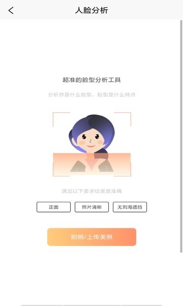 發(fā)型設(shè)計幫軟件 v1.1 安卓版 0