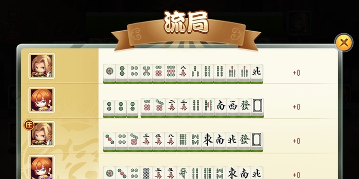 熟客放炮麻將游戲下載