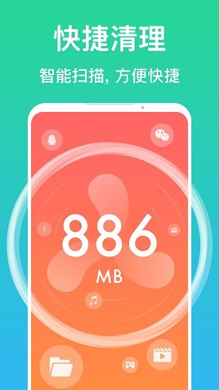 清理垃圾管家 v2.3.1 安卓版 0