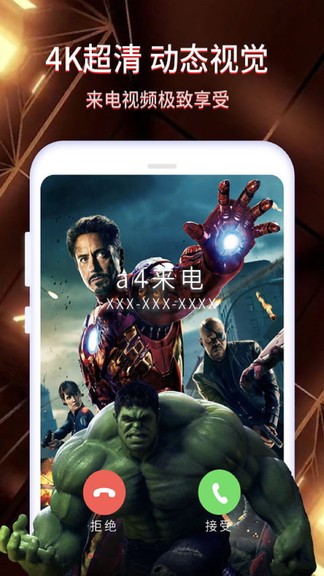 水滴炫酷來電秀 v1.1.2 安卓版 2