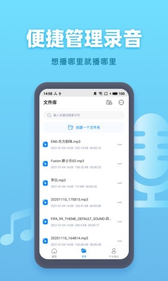 錄音軟件轉(zhuǎn)文字 v1.3.1 安卓版 2