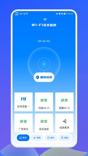 無線網(wǎng)伴侶軟件