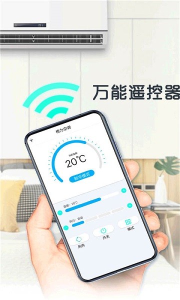 遙控器電視家 v1.06 安卓版 0