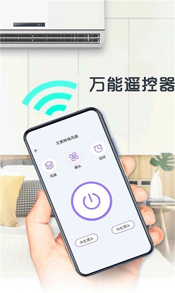 遙控器電視家app下載