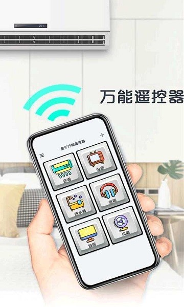 遙控器電視家 v1.06 安卓版 3