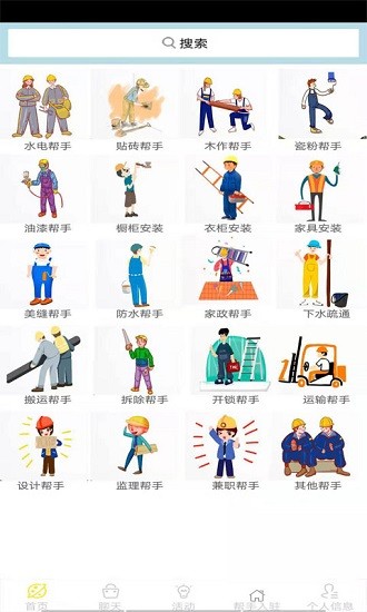 大幫手軟件