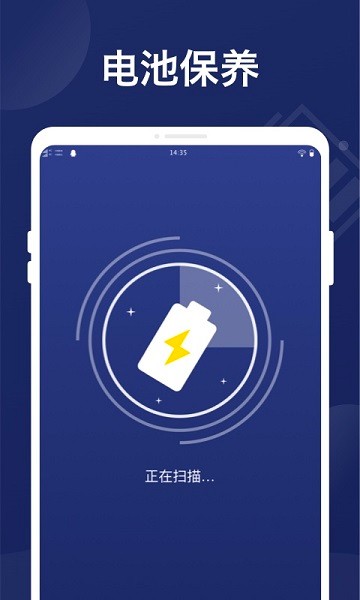 萬(wàn)能省電管家手機(jī)版 v1.0.0 安卓版 1
