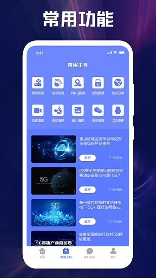 大貓網(wǎng)絡(luò)專(zhuān)家 v1.1 安卓版 0
