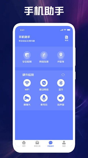 大貓網(wǎng)絡(luò)專(zhuān)家 v1.1 安卓版 1