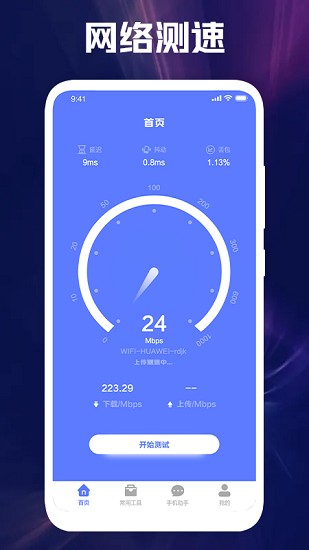 大貓網(wǎng)絡(luò)專(zhuān)家軟件