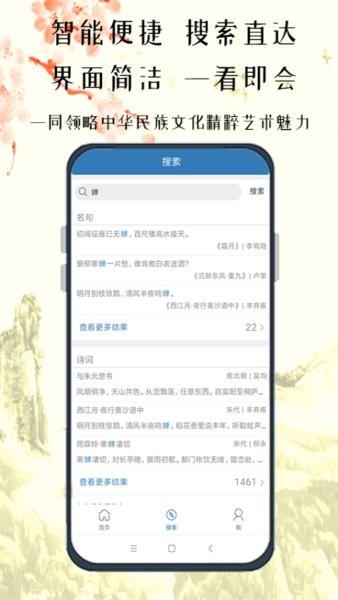 趣記兒童唐詩手機版 v1.0.0 安卓版 0